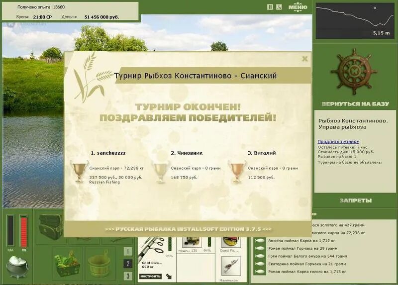 6 рыбхоз константиново сиамский принц. 4 сиамский карп. русская рыбалка 3 рыбхоз форель. рыбхоз константиново. карась золотой деревенские просторы.