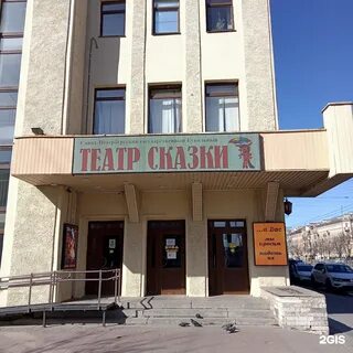 Спб театр сказки на московском