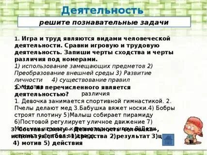 Распознай игру