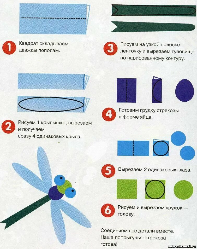 Аппликация стрекозы из цветной бумаги