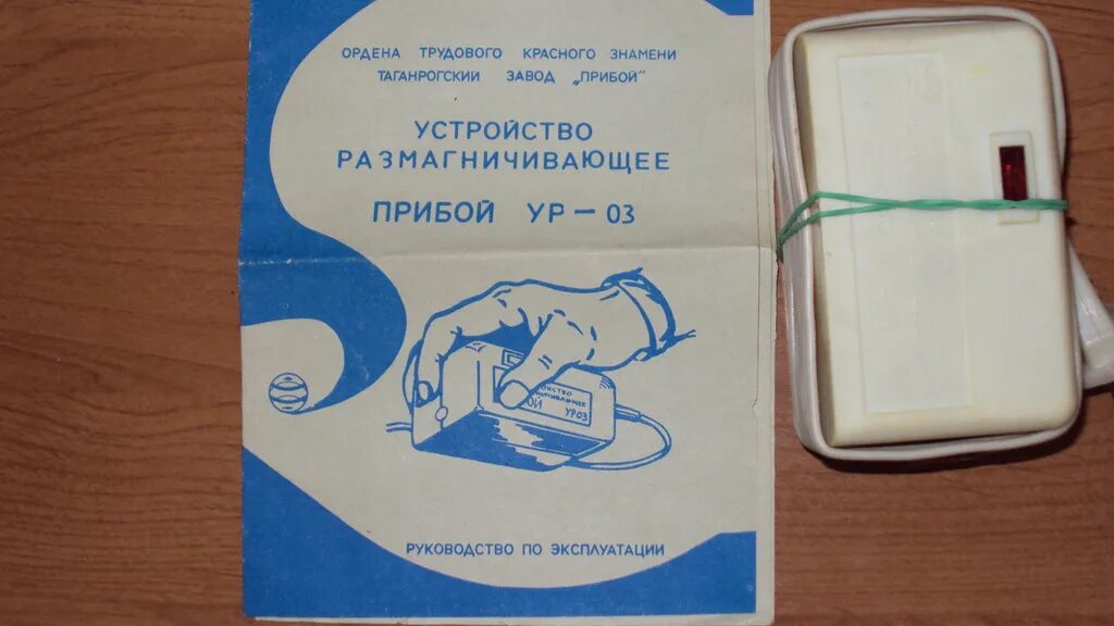 уничтожитель прибой 3,5. устройство прибой. размагничиватель прибой. устройство уничтожения информации на магнитных носителях. размагничиватель прибой.