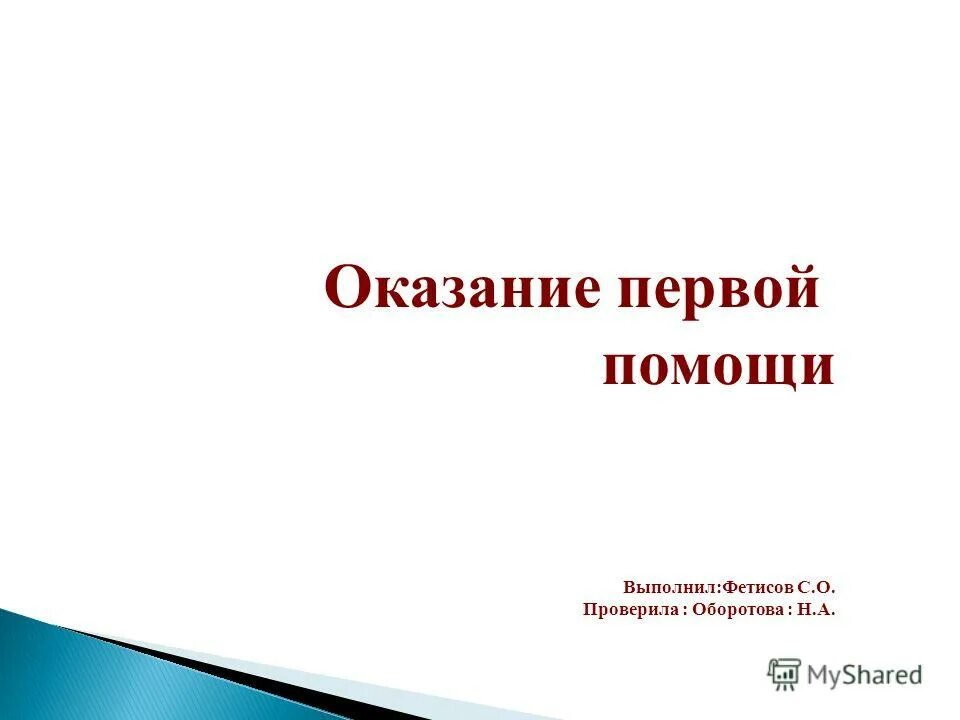 Быть выполнена с помощью. Правила как делать домашнее задание. 1с операция с не. Быть выполнена с помощью. Цель картинка.