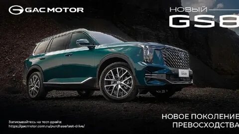 Gac gs8 отзывы владельцев недостатки и достоинства
