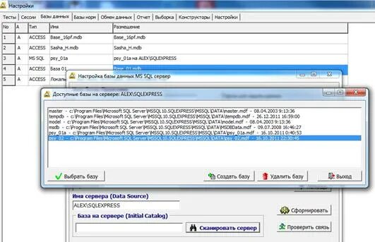 Ограничения в sql. Проверочные ограничения sql server. настройка базы данных. ms sql ограничения. создание ограничений sql.