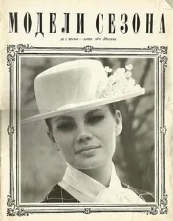 Журналы 1970 г