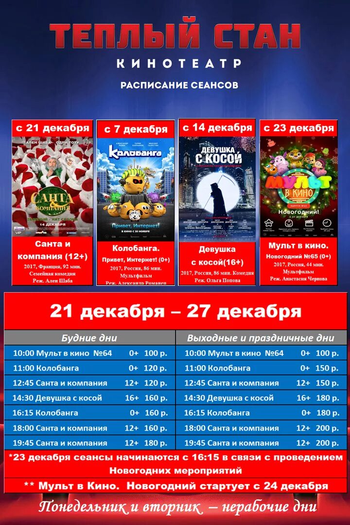 Тёплый стан фуд сити автобус. Автобус тёплый стан. Автовокзал теплый стан москва. Автобус 512 теплый стан. Расписание автобусов козельск москва.