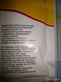 Заменить листовой желатин