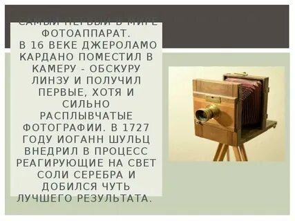 Когда она была изобретена