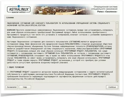 Astra linux срок лицензии