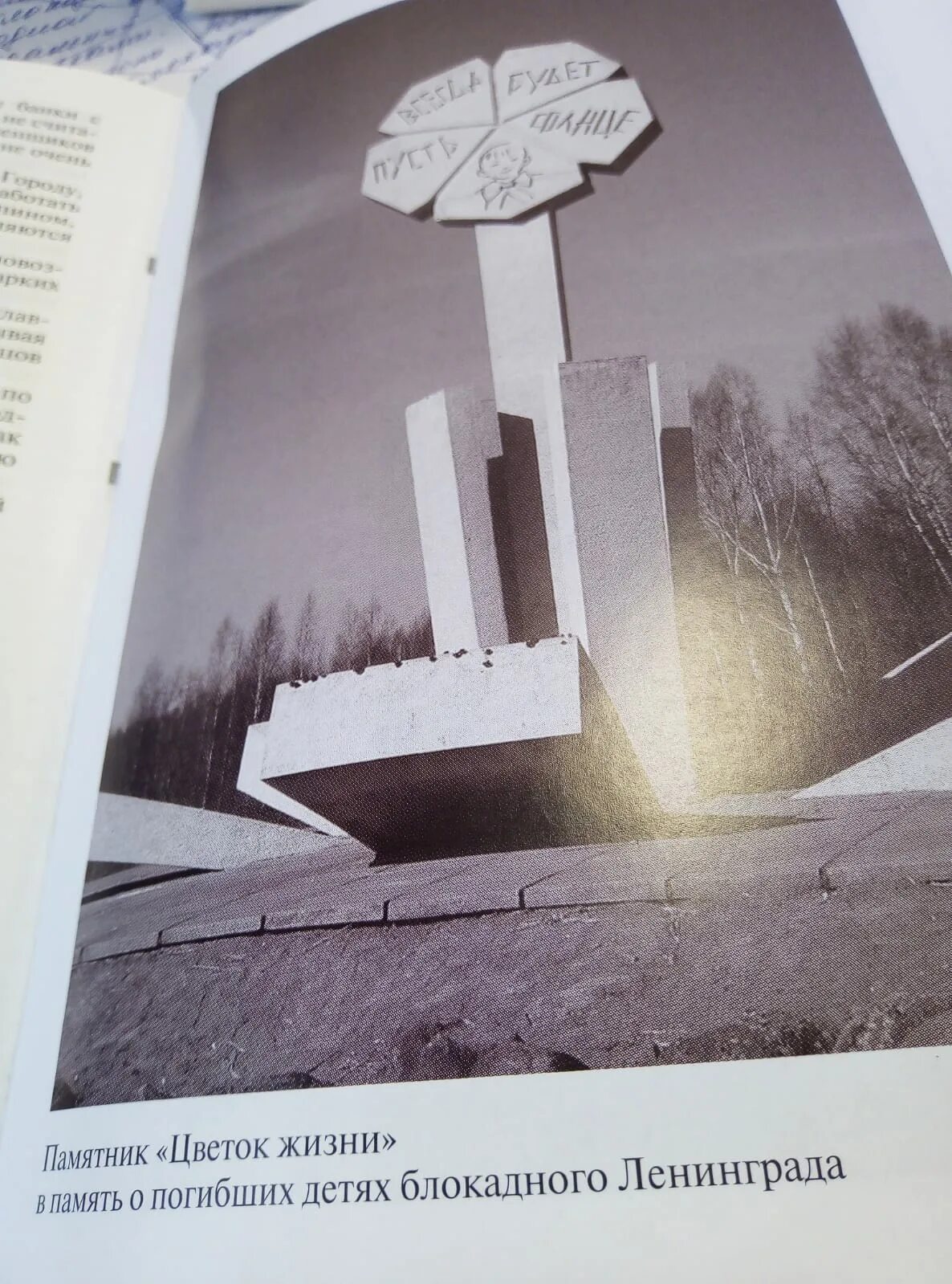 Акция блокадной вечности страницы движение первых. Акция блокадной вечности страницы движение первых. Блокадной вечности страницы. Блокада ленинграда помним. 27 января 1944 года была окончательно снята блокада ленинграда.