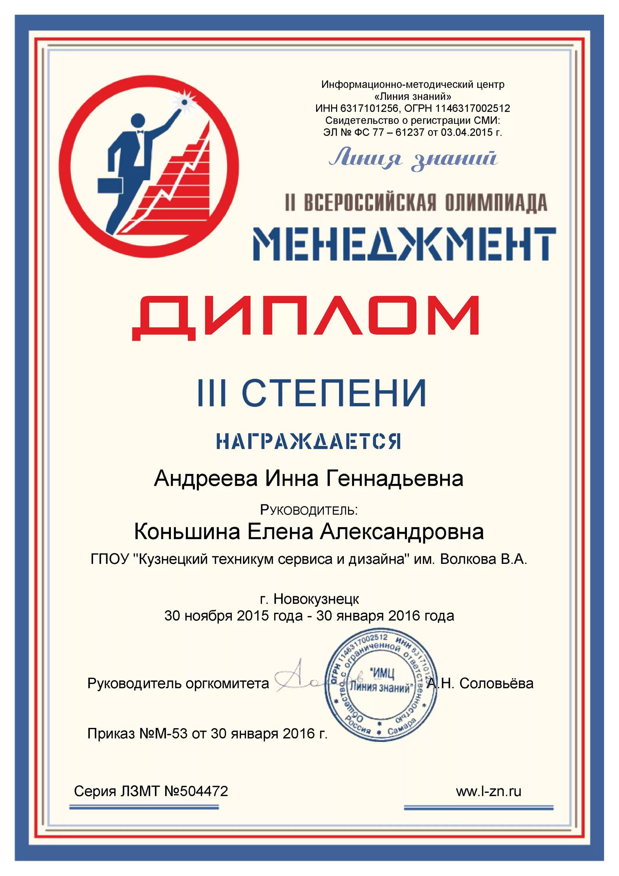 Дипломы бжд. Дипломы бжд. Учитель безопасности жизнедеятельности. Грамота по безопасности жизнедеятельности. Грамота по безопасности жизнедеятельности.