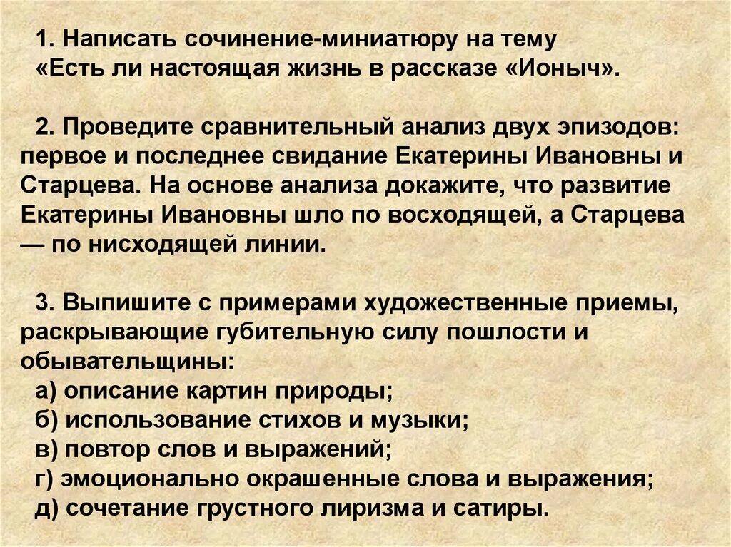 Сочинение рассуждение нужны сатирические произведения. Сочинение мининеатюру. Сочинение миниатюра. Написать сочинение миниатюру. Написать сочинение на тему.