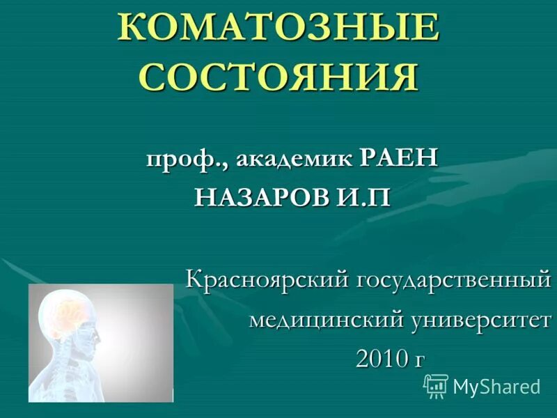 состояние профессионального образования. признаки синдрома профессионального выгорания. причины проф выгорания. состояние профессионального. состояние профессионального.
