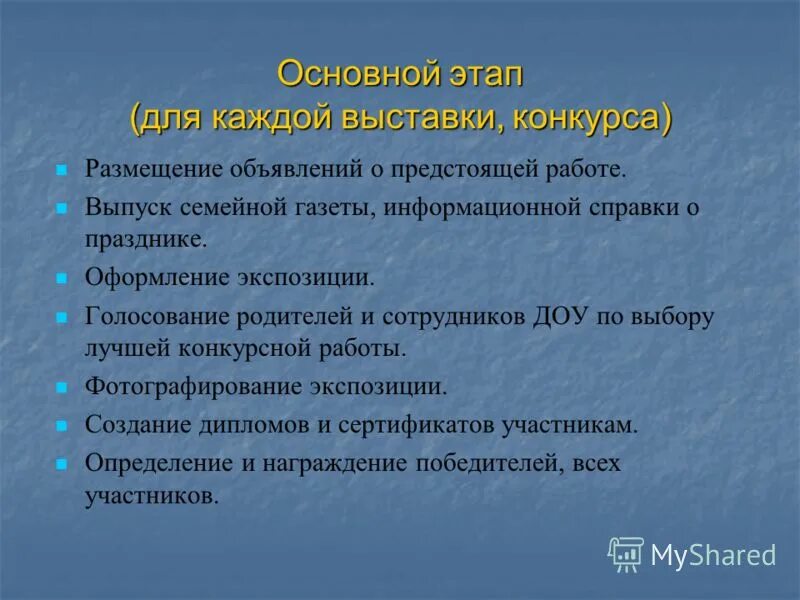 размещение конкурса