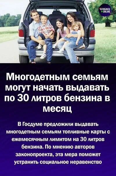 Парковка для многодетных в санкт петербурге. Автокредит в самаре для многодетных семей. автомобиль для многодетной семьи в хмао. минивэн который выдают многодетным семьям. портфель многодетным семьям башкортостан.