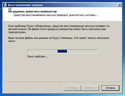 Как быть не запускается