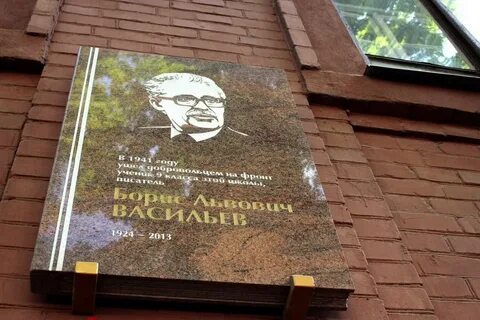 Улицы читы в честь писателей