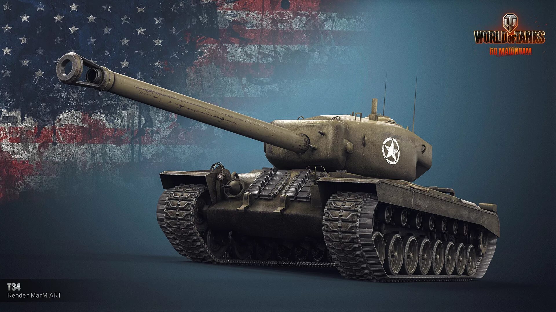 Wot премиум танки. Т34 американский танк WOT. Т30 танк США. Т30 пт. Т-30 танк в World of Tanks.