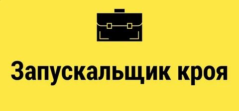 Халтура в минске