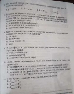 Физика 162 стр тест