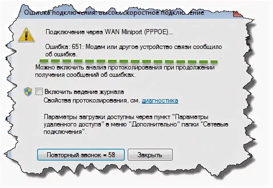 Cбой подключения к интернету с ошибкой 651. Что делать? Страна IT