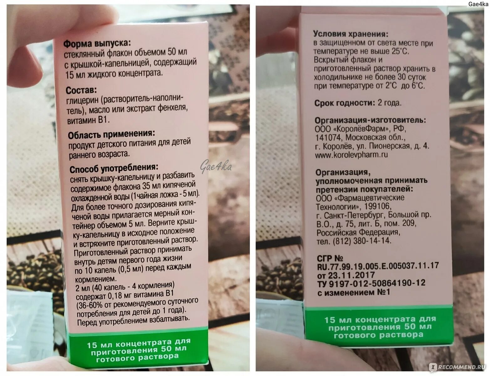 Сколько можно давать укропную. Рецепт укропной воды. Как принимать укропную водичку новорожденному. Рецепт укропной воды для взрослых. Как давать укропную водичку грудничку.