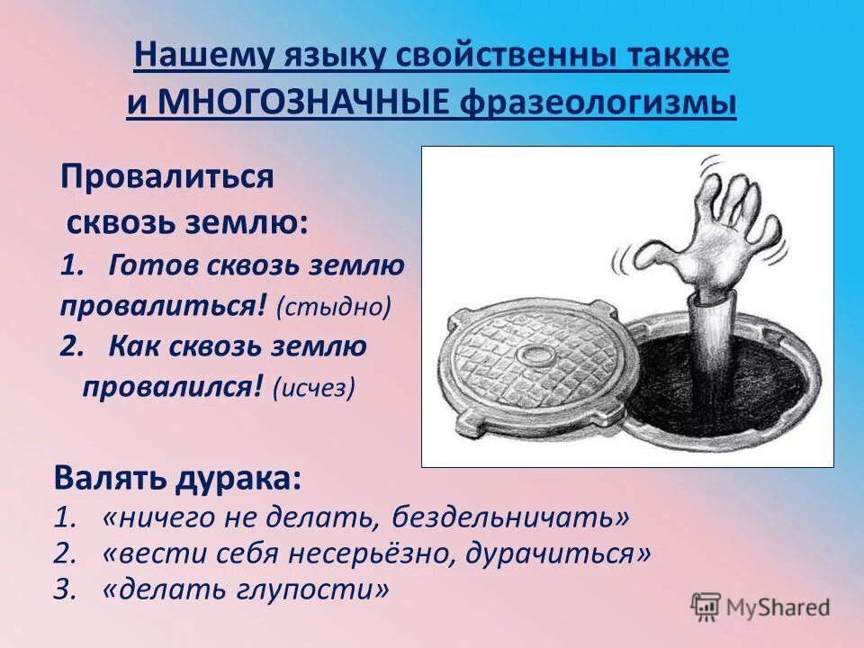 Предложение с фразеологизмом делать из мухи слона