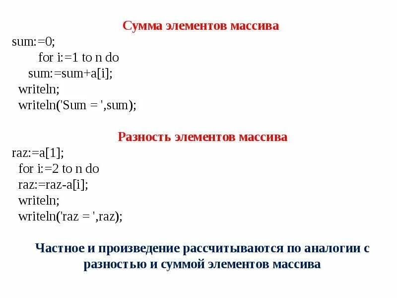 Формула суммы элементов