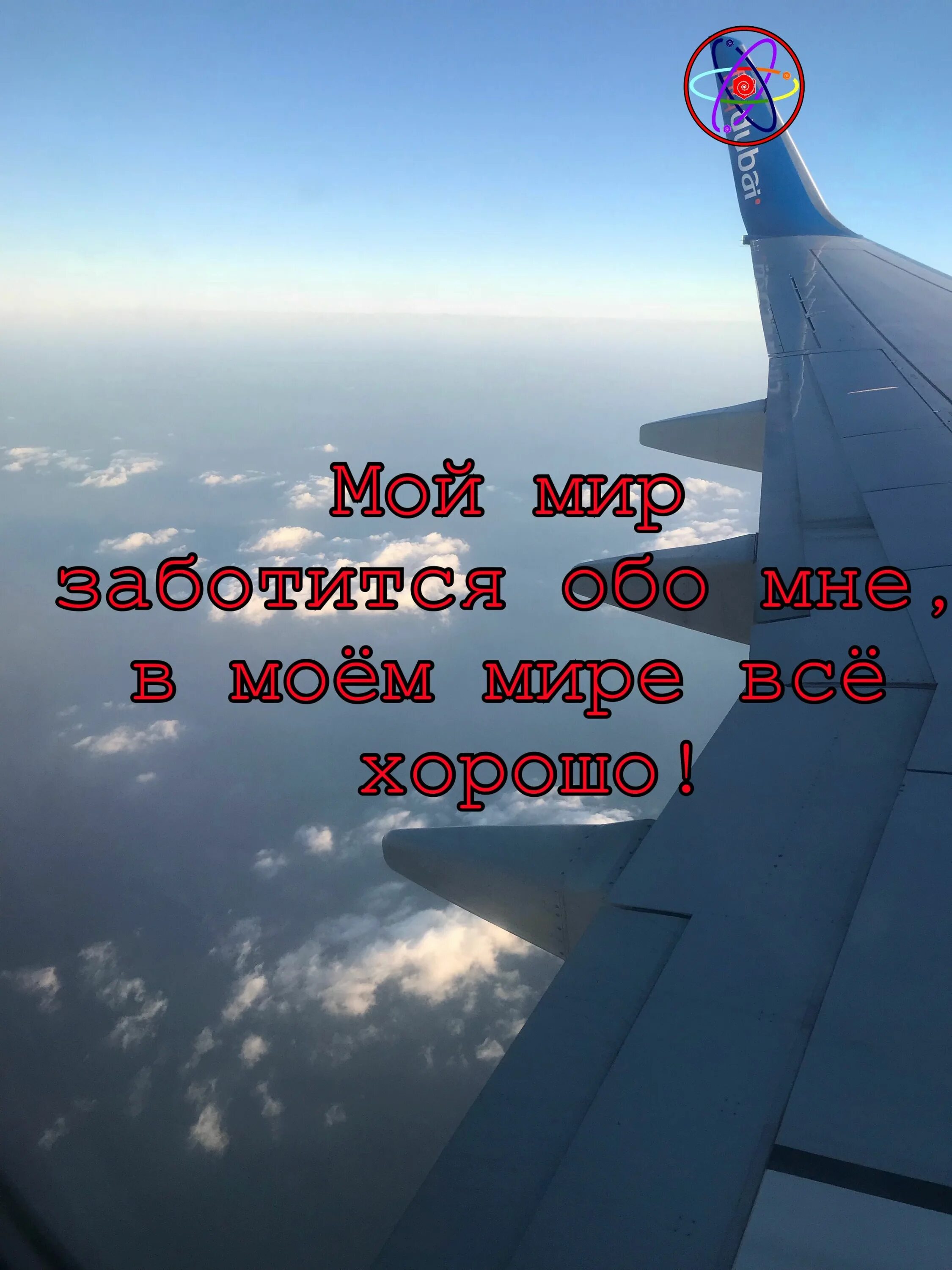 Мой мир заботится. Мой мир заботится. Мой мир заботится. Мир заботится обо мне картинки. Мой мир заботится обо мне.