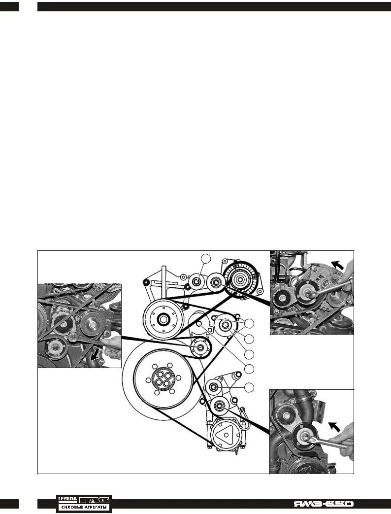 Ямз 650 схема. Ремень вентилятора ЯМЗ 650. ЯМЗ 650 приводные ремни схема. ЯМЗ 650 схема ремней. Ремень вентилятора ЯМЗ 650 схема.