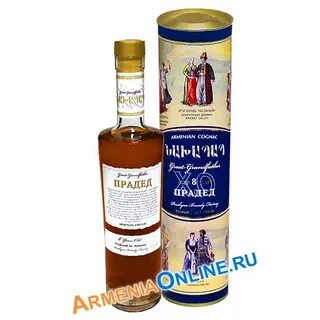 Прадед 8