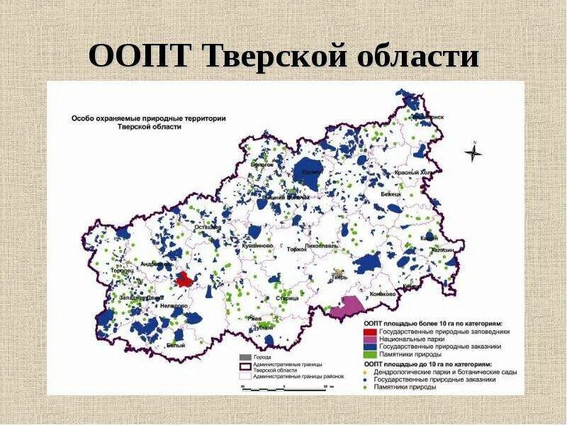 Богатства тверской области. Природные ресурсы Тверской области. Тверская область презентация. Всемирное наследие Тверской области. Объекты историко-культурного наследия Тверской области.