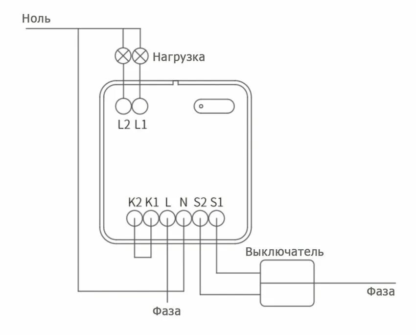 Схема подключения умного реле. Схема подключения умного реле с переключателем. Реле Yeelight схемы подключения. Smart выключатели схема подключения. Выключатель без нуля купить