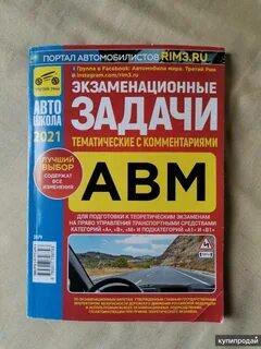 Билеты abm