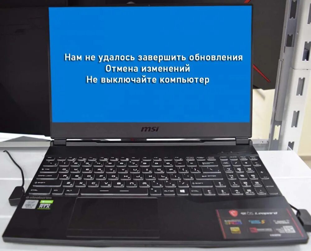 Не удалось завершить обновления Отмена изменений. Нам не удалось завершить обновления. Нам не удалось завершить обновления Отмена. Не удалось завершить обновление Windows 10. Не удалось завершить сохранение