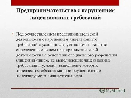 Виды нелегального бизнеса