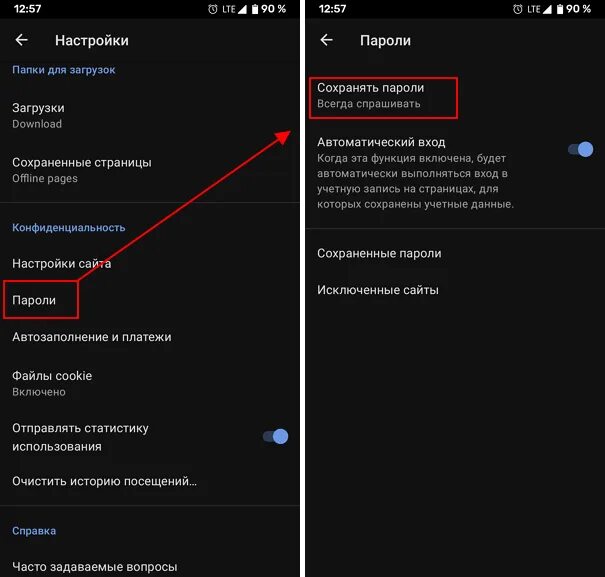 Сохраненные пароли в телефоне андроид где найти. Где на Android хранятся пароли. Сохранённые пароли на андроиде. Где хранятся пароли на андроиде от приложений.