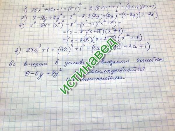1 36 х2 х. 1 36 х2 х