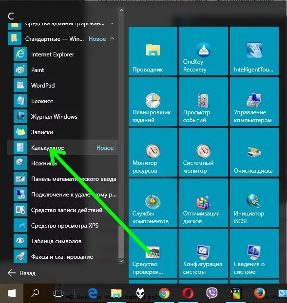 Где калькулятор в windows 10. Калькулятор windows. Калькулятор виндовс 10. Калькулятор windows 10. Где калькулятор в windows 10.