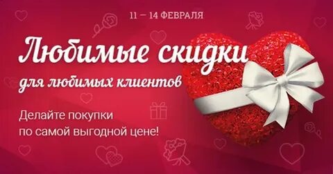 Магазин любимый скидки
