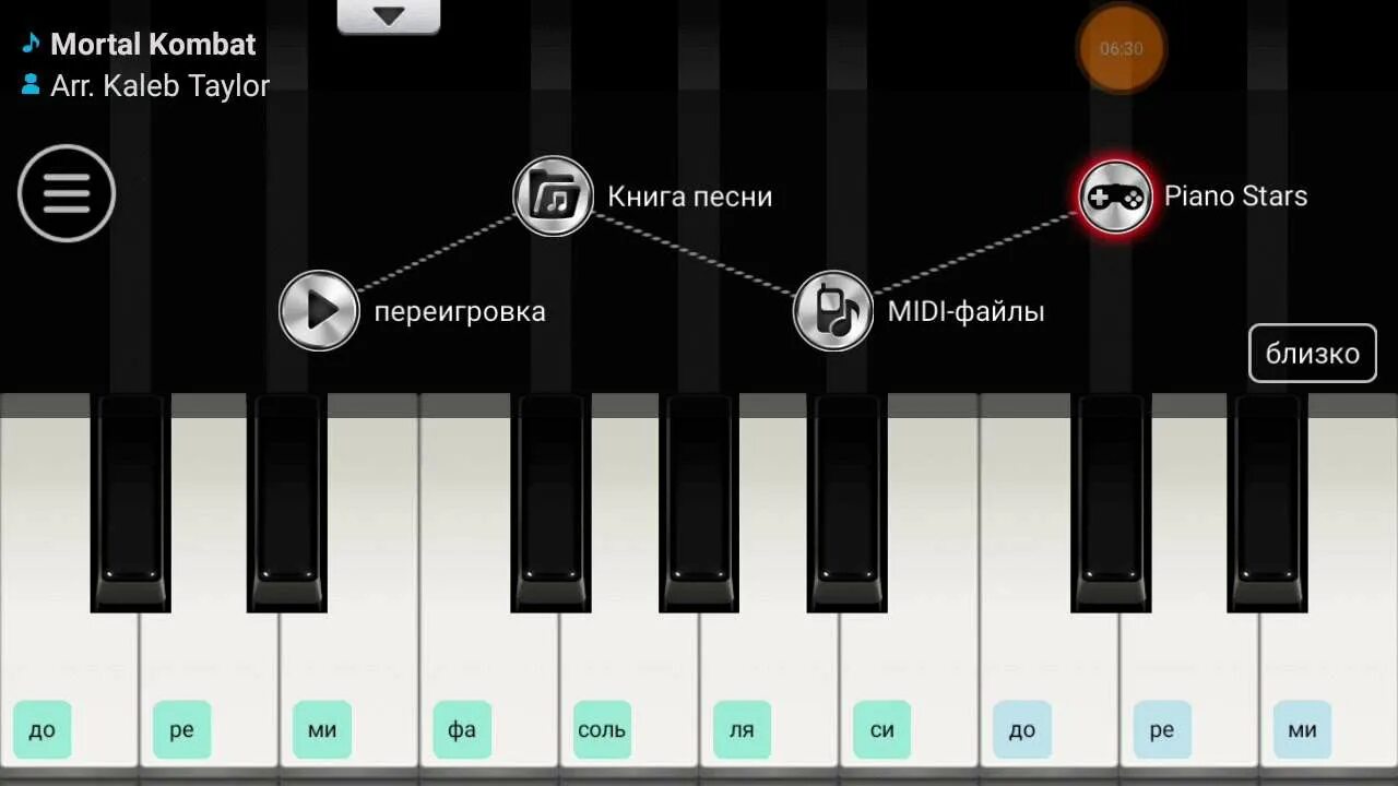Продолжи играть мою музыку. Мортал комбат на синтезаторе по клавишам. Mortal Kombat на пианино по цифрам. Мортал комбат на пианино клавиши. Ноты мортал комбат на пианино.