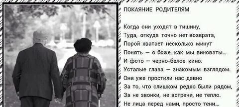 Простые родители текст