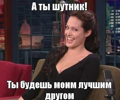 Мемы про шутников. Петросян мем. А ты шутник. Петросян шутник. Шутник картинки.