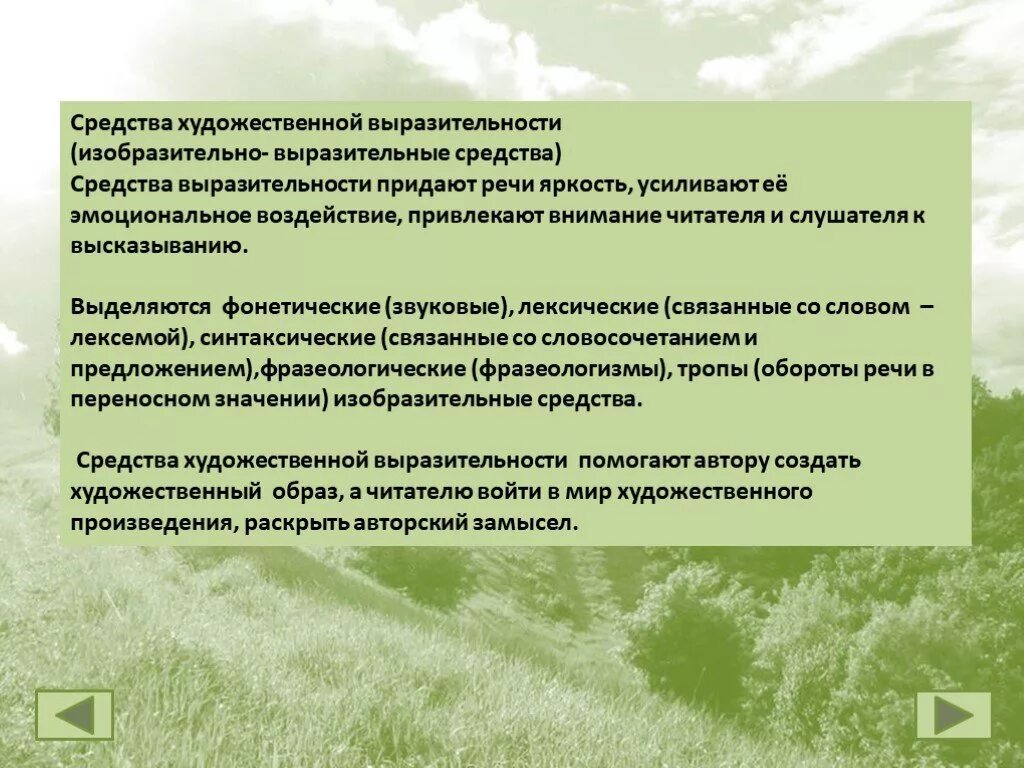 Стихотворение тютчев как весел грохот. Анализ стихотворения весел грохот летних бурь. Ф.И.Тютчев как весел грохот летних бурь. Анализ стихотворения Тютчева как весел грохот летних бурь. Стихотворение как весел грохот летних бурь средства выразительности.