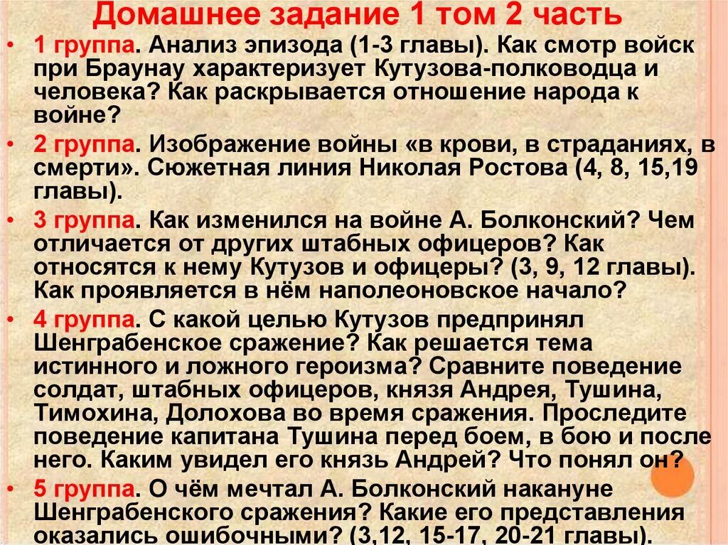 3 том 1 часть краткое