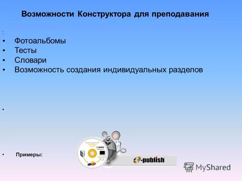 2 модель abilimpix1. 3. Ldd lego digital designer модели. 3. Среда программы конструктор алгоритмов.