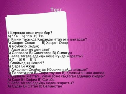 Неше ел бар