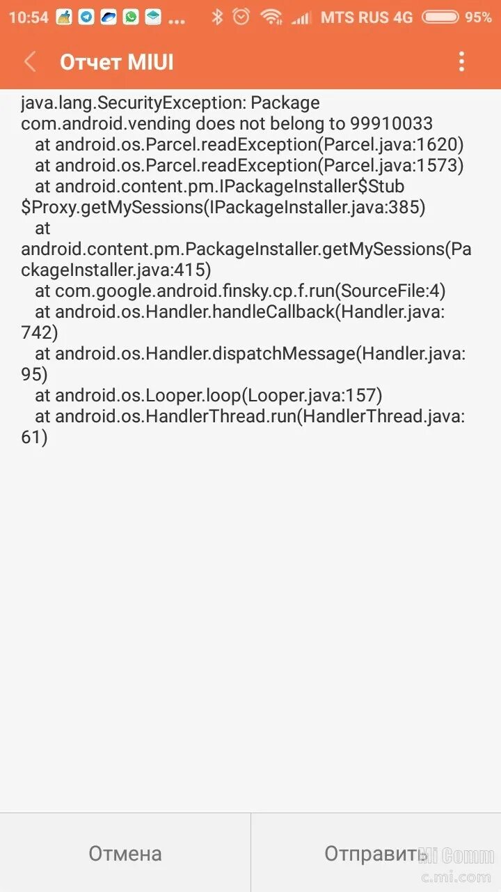 Отменить отменяющий отправленный отчет. Отчет MIUI. Отчёт об ошибке. Отчет об ошибке Xiaomi. Ошибки MIUI.