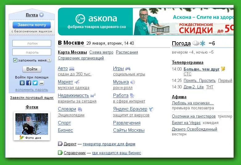 Точное время. Точное вре я. Точное время в москве. Точное время екатеринбург. Время в москве сейчас.