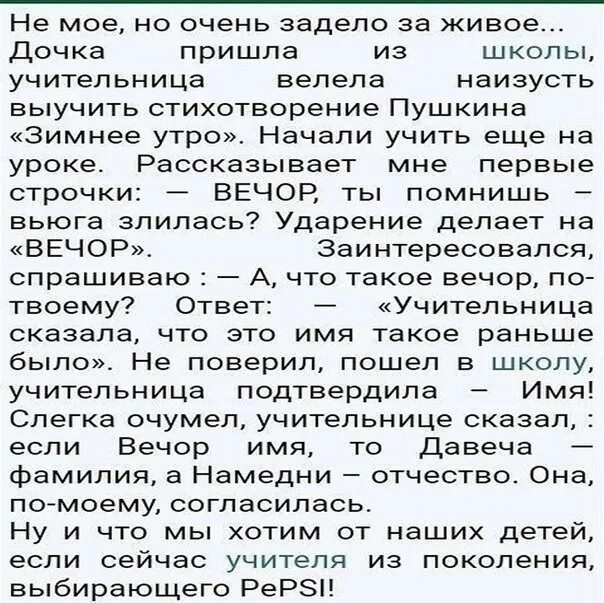 Вечор значение слова в стихотворении. Вечор значение слова в стихотворении